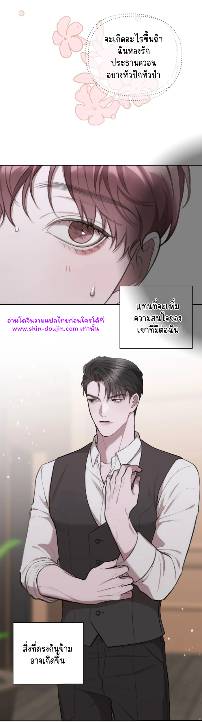 Secretary Jin’s Confinement Journal EP 16